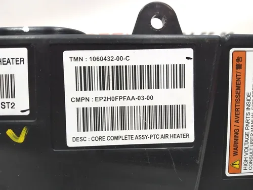 1 Елемент нагрівальний пічки салону (GEN3)